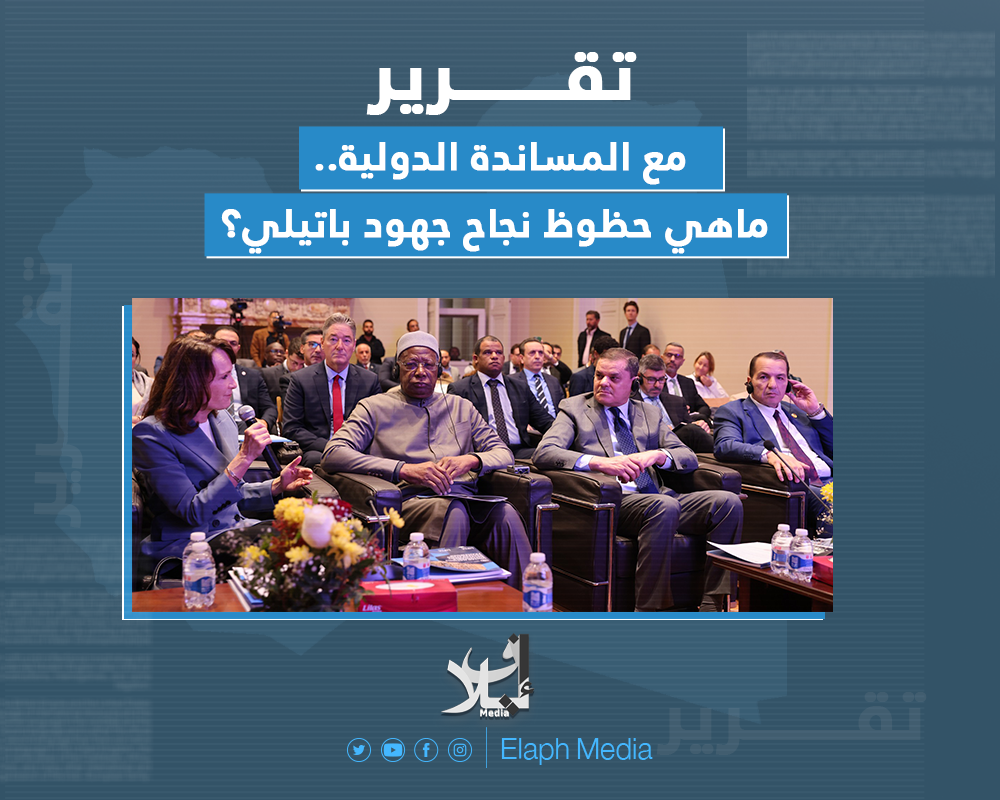 مع المساندة الدولية.. ماهي حظوظ نجاح جهود باتيلي؟